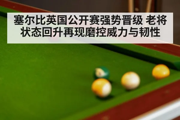 snooker balls close up