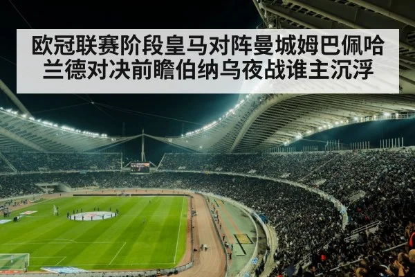 soccer stadium night lights | Kaiyun Sports